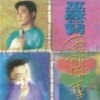 赶路 - 巫启贤