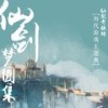 余情幽梦 - 河图