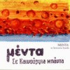 Tou Tou Rou - Menta