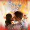 我喜欢你 - Rosy赵露思