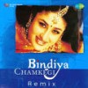 Aap Ke Kamre Mein (Khatooba Mix) - Kishore Kumar&Chorus