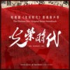 送别 - 上海彩虹室内合唱团