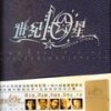 眼泪为你流 - 陈百强