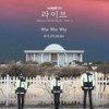 Someone like you - EXO-CBX