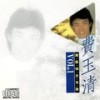 又见柳叶青 - 费玉清