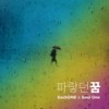 Skit01 (口白) - 이치원&소울 원