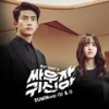 U & I (Instrumental) - SUMIN (수민)