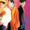 也许跟你变一双 - 草蜢