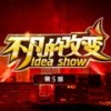 光阴的故事 (Live) - 罗大佑