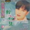 花谢花飞飞满天 - 千百惠