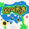 人间画笔 - 玥夏&AIK