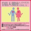 那一年，这一天 - 任贤齐&舒淇
