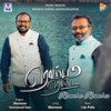 Romba Romba - Lijo Felix&Ebenezer&Immanuel Sam