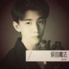 爱的供养 (cover: MC赵小磊|DJ YiXiu|抖音热歌|DJ蚕豆好吃) - 张天宇