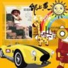 美丽心情 (2012超级世界Live爵士摇滚版) - 邰上黄