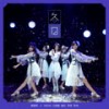 冬日 - 鞠婧祎&万丽娜&SNH48姜杉&陈思&SNH48陈琳