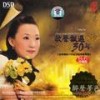 在那桃花盛开的地方 - 龚玥