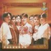 正义勇士 (Single Version) - 太极乐队