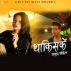 Thaki Sake - Sanup Poudel&Shikhar Santosh