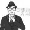 你会为我留下吗 - 司徒赫伦