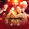 I Believe (Live) - 吴克群
